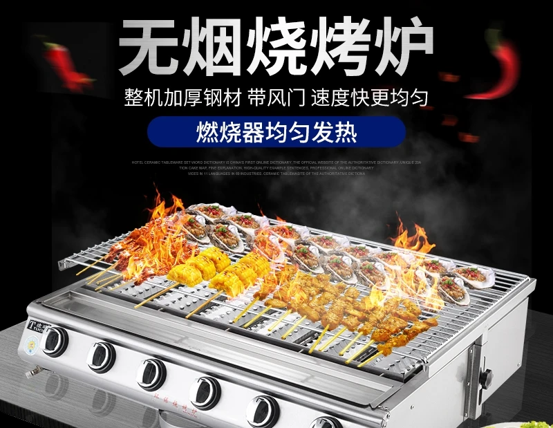 

Electric grill, grilled fish, grilled oyster skewers, anthracite, gas, tin foil, commercial household barbecue, gluten stalls, e