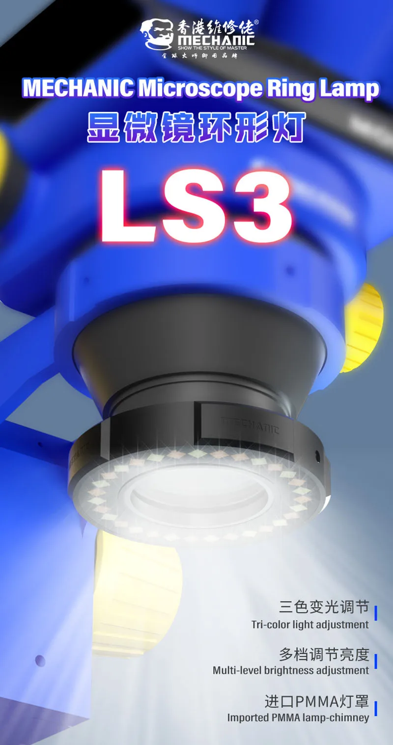 Mechanic LS3 Microscope ring lamp 7W light source LED tri-color multi-level brightness adjustment Eye protection lamp