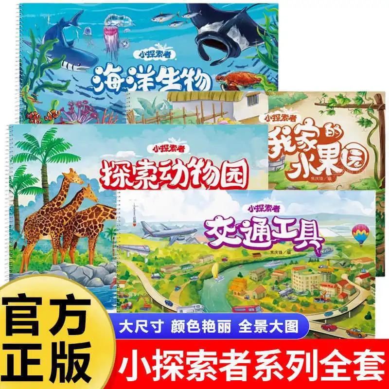 

Книга-фонарик «Маленький исследователь», Детская научная энциклопедия, Визуальное исследование, Исследование тайн динозавров