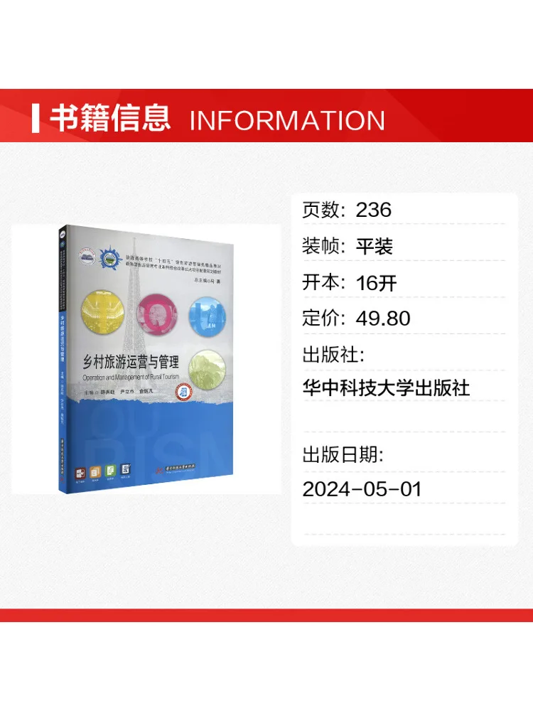 Book-Winshare Agricultural Tourism Operation and Management