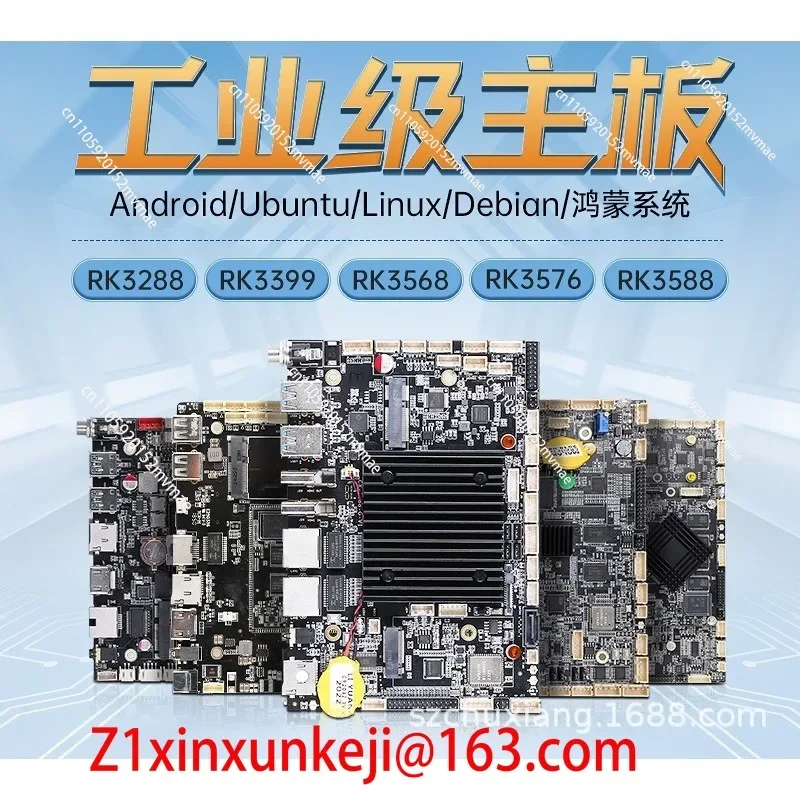 RK3568/3288/3399/3588 Main Board Industrial Control Computer Vending Machine Development Board Industrial Android Main Board