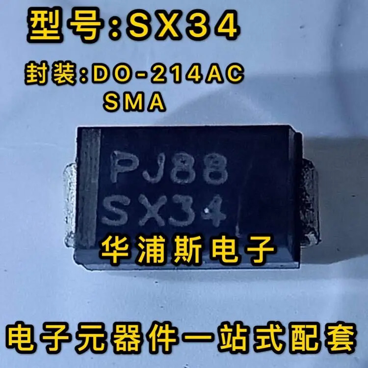 50 шт. 100% оригинальный новый SMD SX34PANJIT3A40V диод Шоттки 1N582 2 упаковки SMA