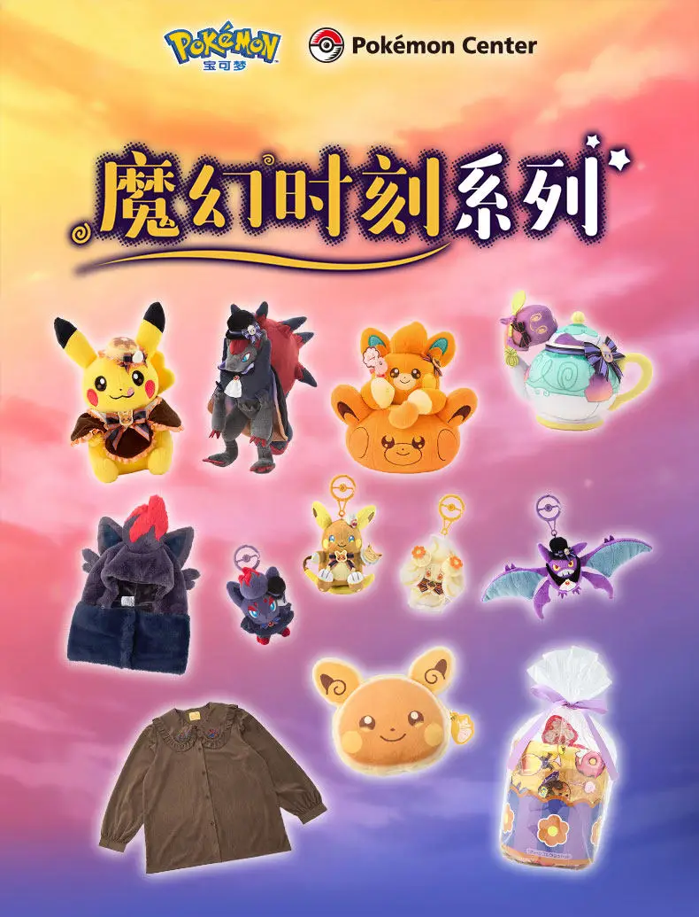 Pokémon Twilight Masquerade Series Zorua & Pikachu Plush Keychain Pouch - Pokémon Collectible Souvenir