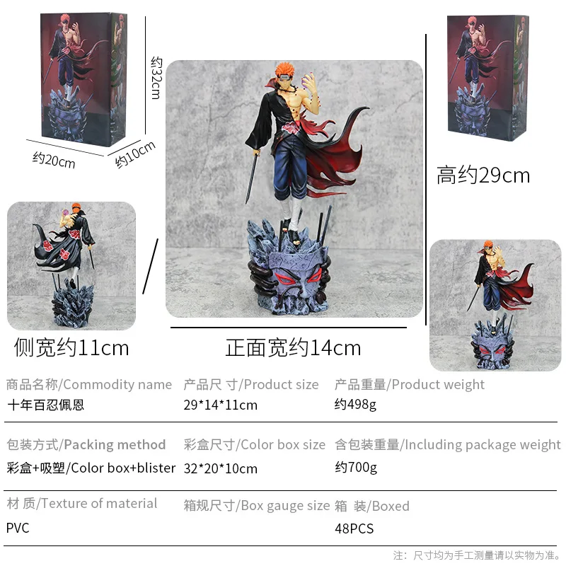 Naruto Series Pain Anime Figurine Model High Quality Naruto Action Figure Collection Model Decoration PVC Model Toy Doll Gifts