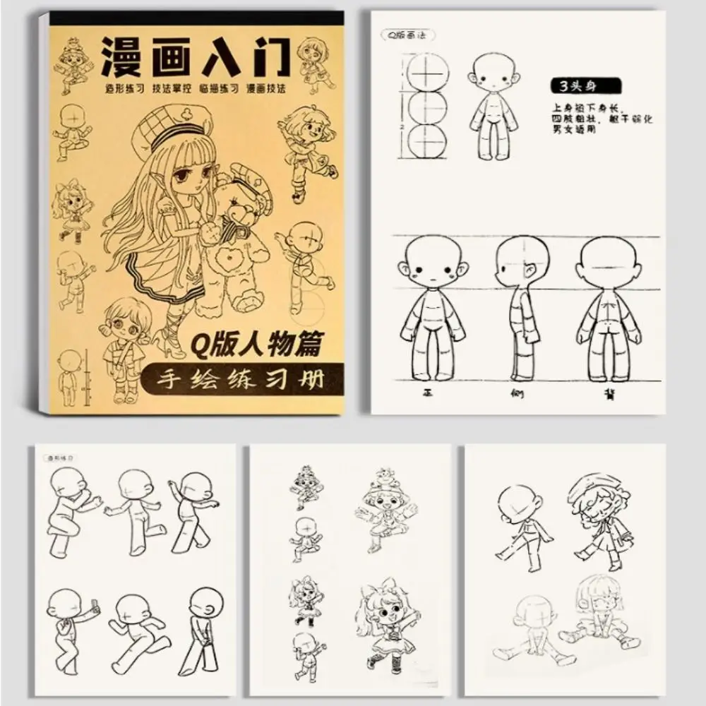Picture 5: Comics Girl Boy Anime Hand Drawn Book Novice Zero Basic Tracing Manga Sketching Tutorial Drawing Practice Comics Line Draft Book