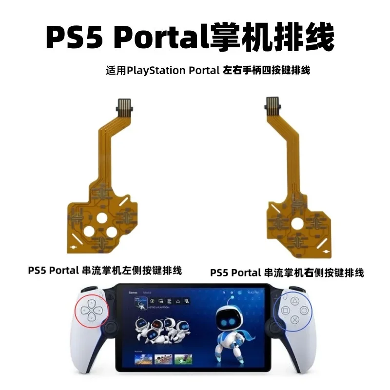 

Applicable Sonyy PS5 Streaming Handheld Cable PS5 Portal Handle Button Cable Button Failure Accessories