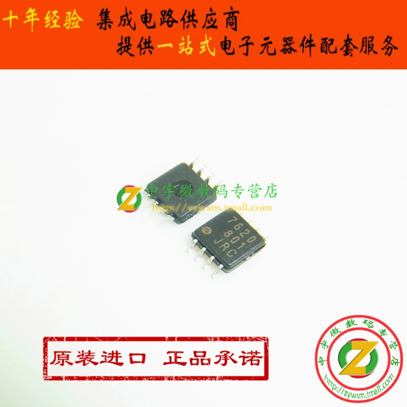 Free shipping  NJU7620RB1 NJU7620RB1-TE1 NJU7620 7620 MSOP8    10PCS