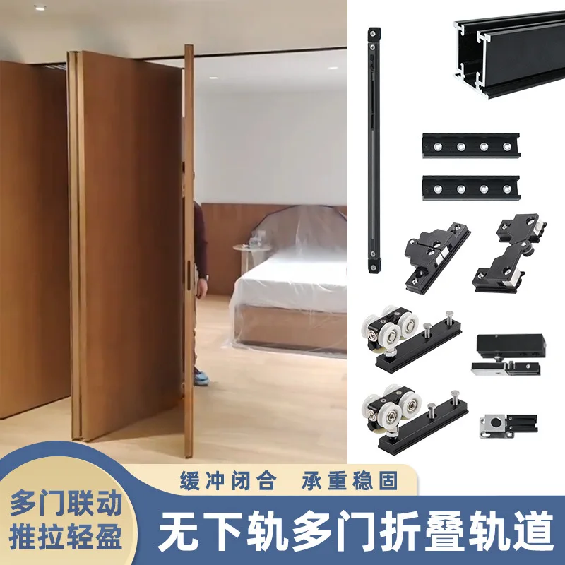 No lower rail linkage folding door hanging sliding three folding partition wooden door track