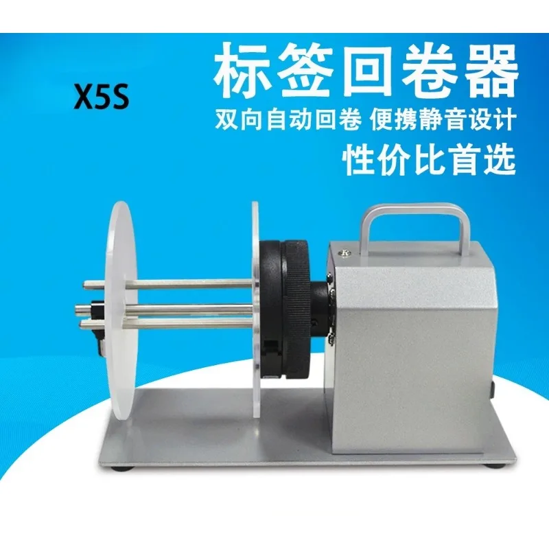 1pcs Self-Adhesive Barcode Sticker & Hanging Tag Paper Rolling Winder