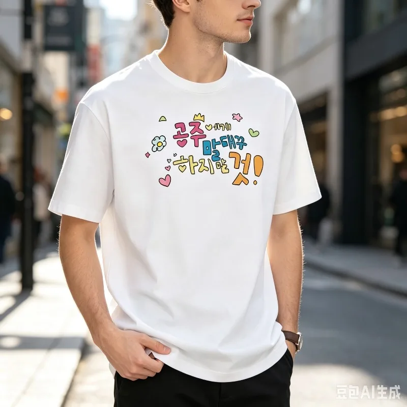 Korean Doodle Flower Heart T-Shirt for Men Cute Colorful Handwritten Style Print Casual Streetwear Short Sleeve Tee