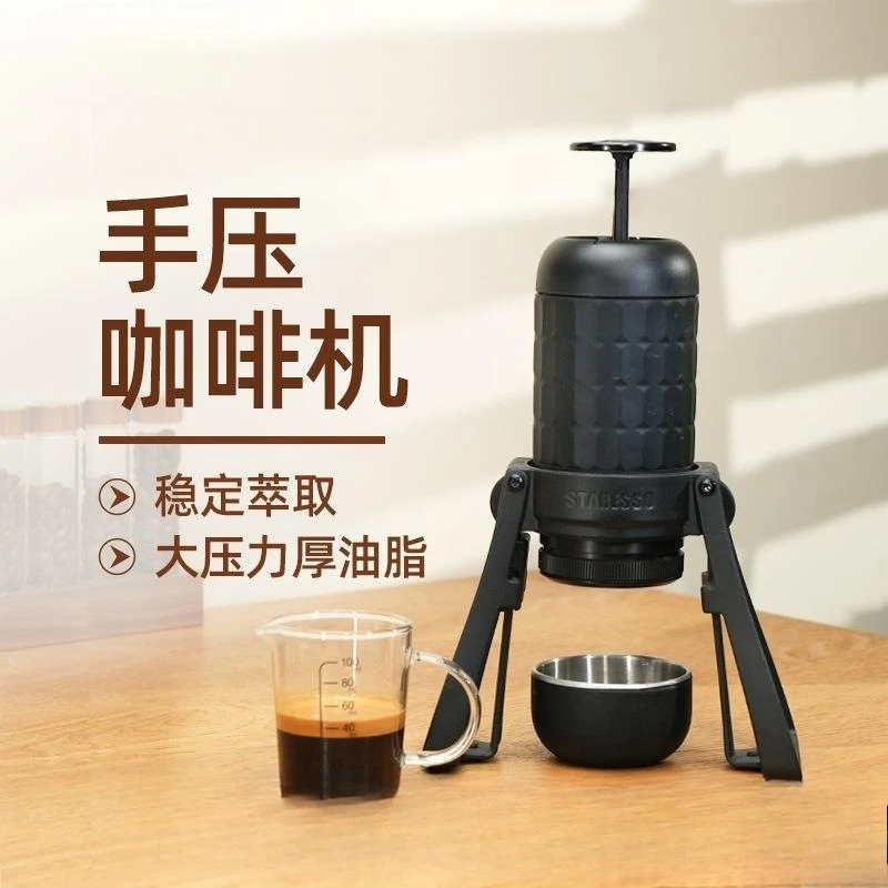 Extract espresso coffee Portable hand-pressed star coffee machine three generations