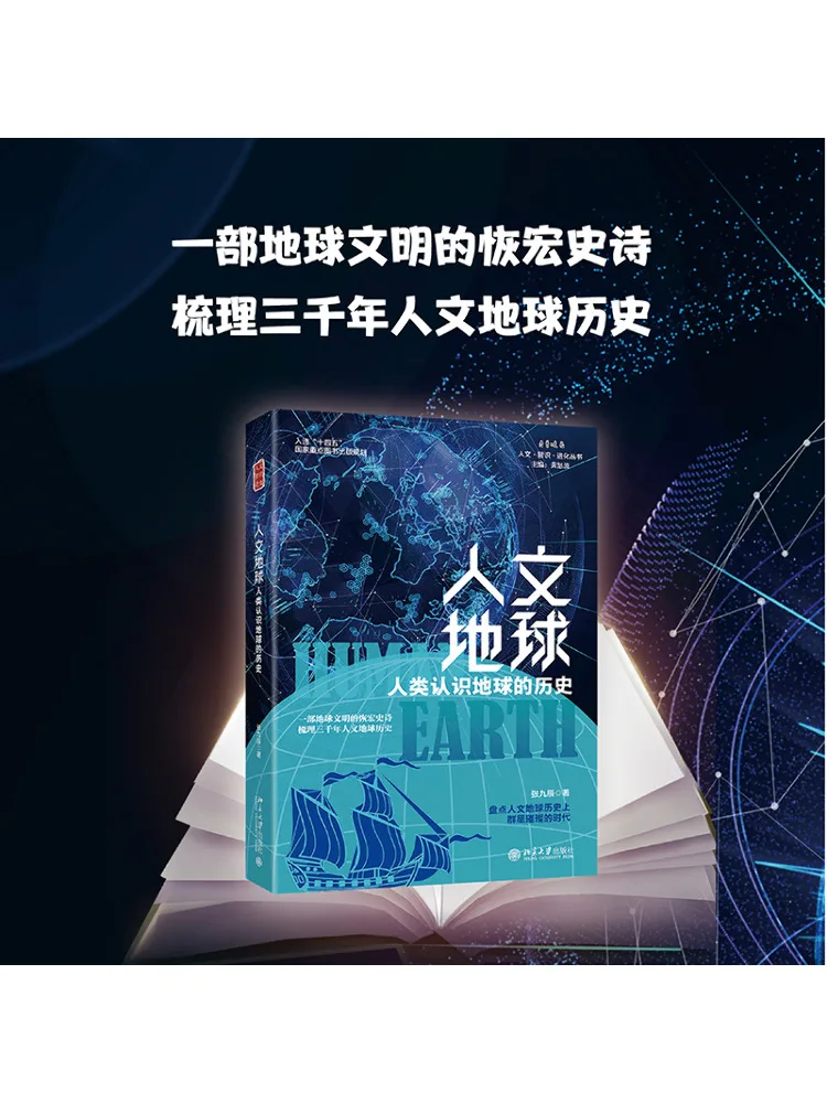 

Книга-Winshare Humanity Earth История человека понимания земли