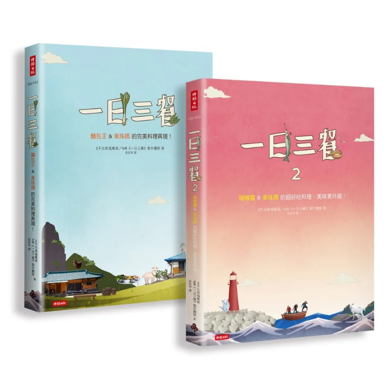 

Three Meals A Day 12 Set Of Books A Complete Collection Of Korean Variety Show Recipes With A Cute COOKING TIP Doodle Notebook
