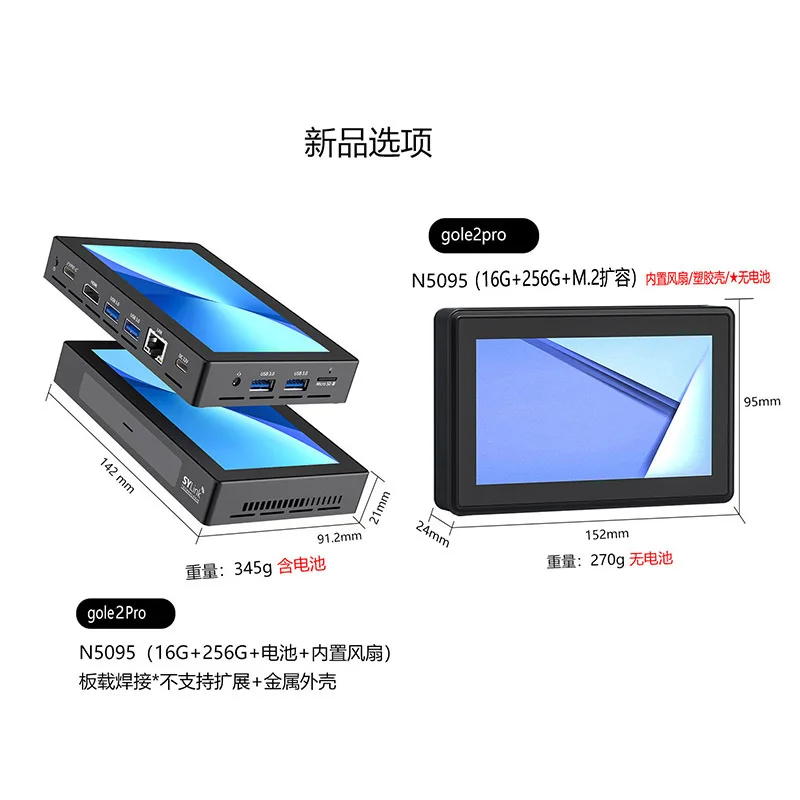 5.5 inch mini computer host 16 + 256G game entertainment office intelligent miniPC handheld tablet