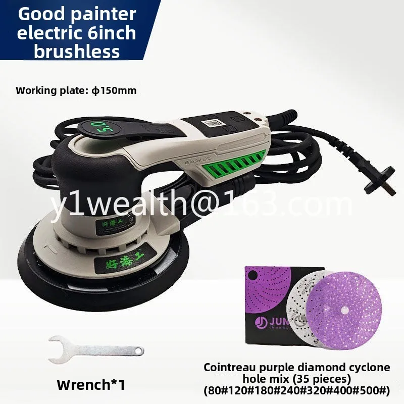 Brushless electric dry grinder 6 inch 17 self-priming dust-free car putty grinding round grinding head sandpaper machine