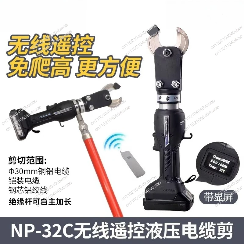 Rechargeable Electric Cable Scissor NP-32C Wireless Remote Control Live Operation Insulated Conductor Steel Core