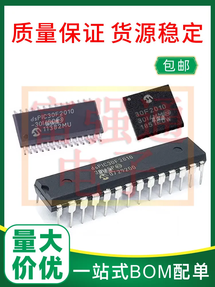 

DSPIC30F2010-30I/ SP-30I/SO-30I /MM quality assurance support with a single price