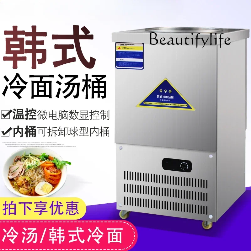 Korean cold noodle soup refrigeration bucket Commercial smoothie milk machine Stainless steel cold noodle ice bucket