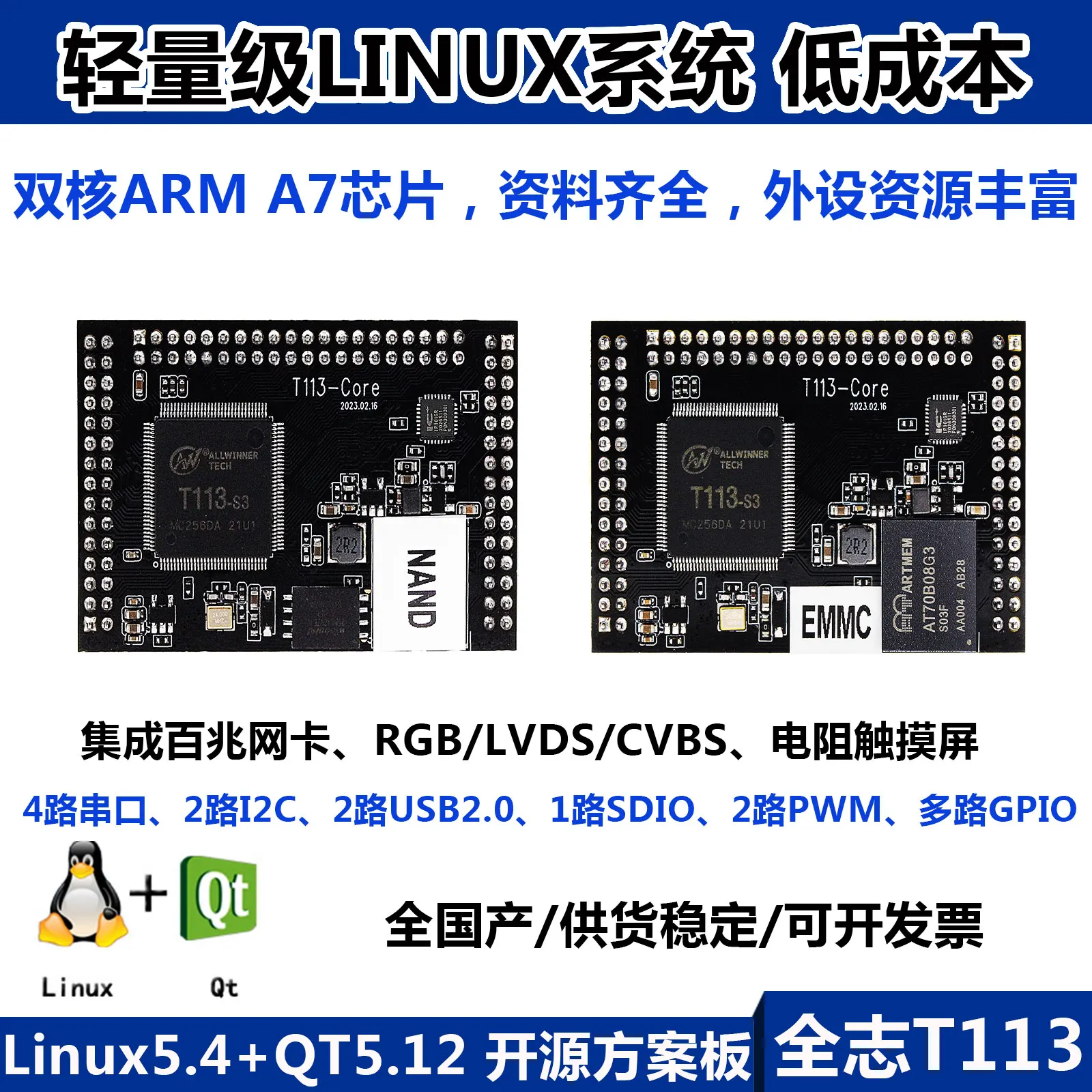 T113 Fully Open Source LINUX+QT System Connected to RGB/LVDS/MIPI Screen, Resistive Screen, CVBS