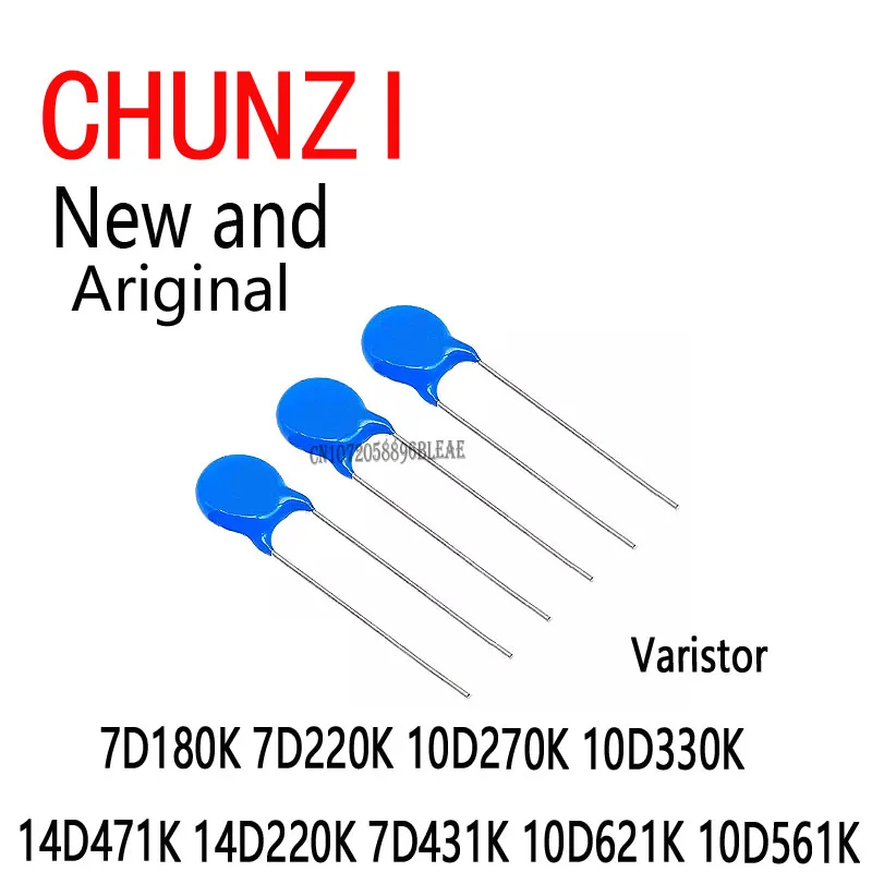 10Pcs Piezoresistor Varistor Series 7D 10D 14D Resistor 7D180K 7D220K 10D270K 10D330K 14D471K 14D220K 7D431K 10D621K 10D561K
