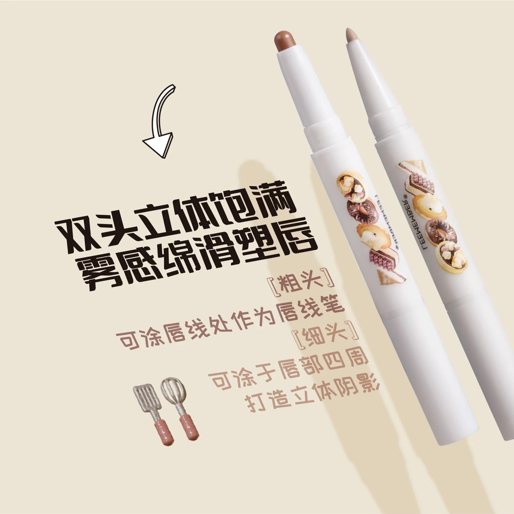 LEEMEMBER Bear Bakery series lipstick natural and easy to color double-ended lip liner