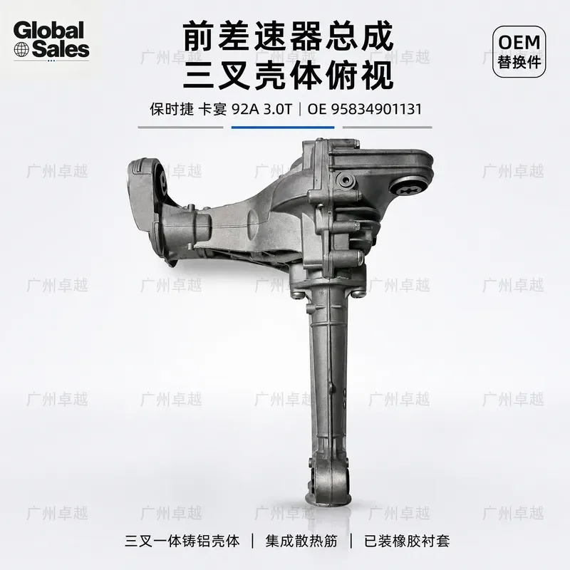 3.27 speed ratio for Porsche Cayenne 92A 3.0T front differential assembly