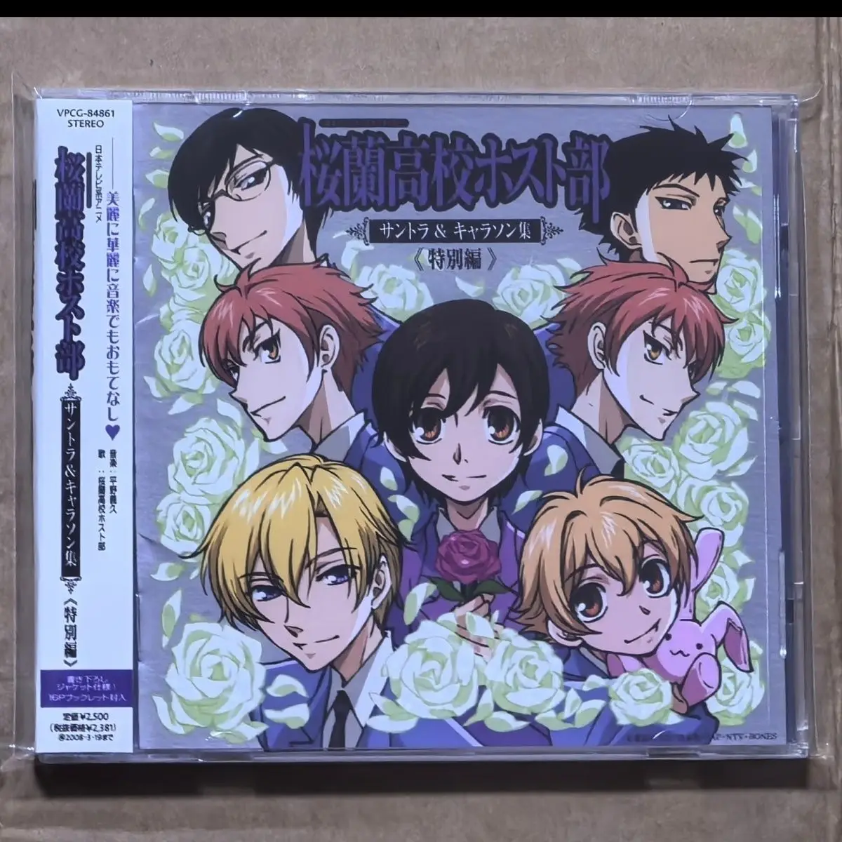 Ouran high school host club edição especial música cd ost & personagem coleção de músicas álbum gravação de música cosplay soundtracks caixa