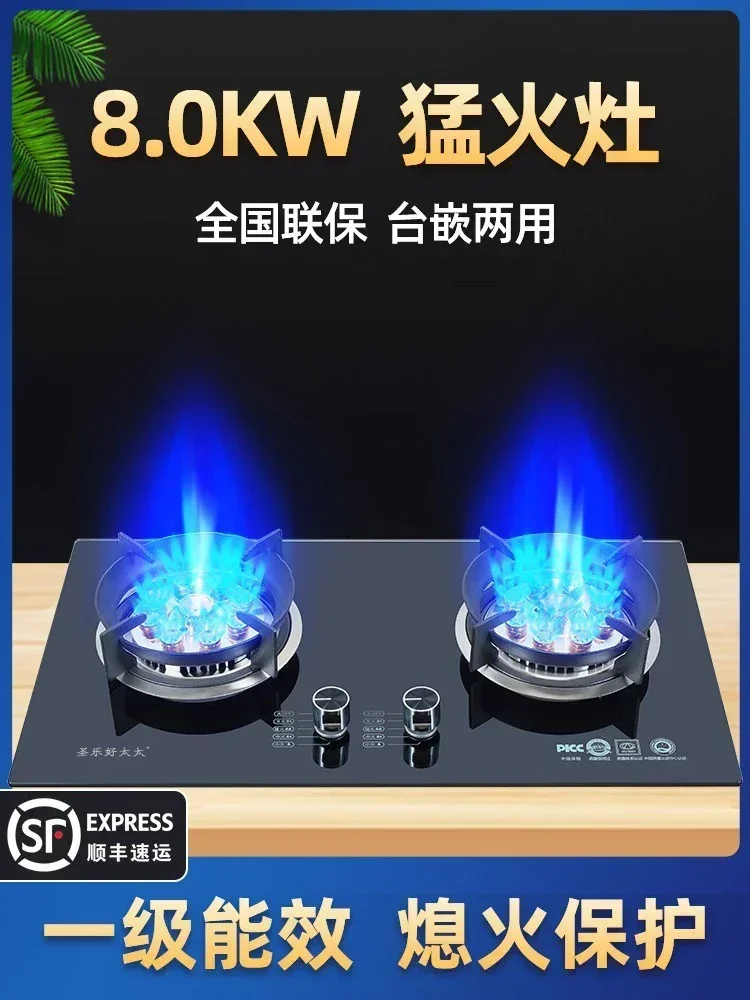 Estufa de gas de escritorio integrada para el hogar, estufa doble de alta potencia de 8,0 kW, gas natural Haotai, gas licuado, nueve cámaras, fuego feroz