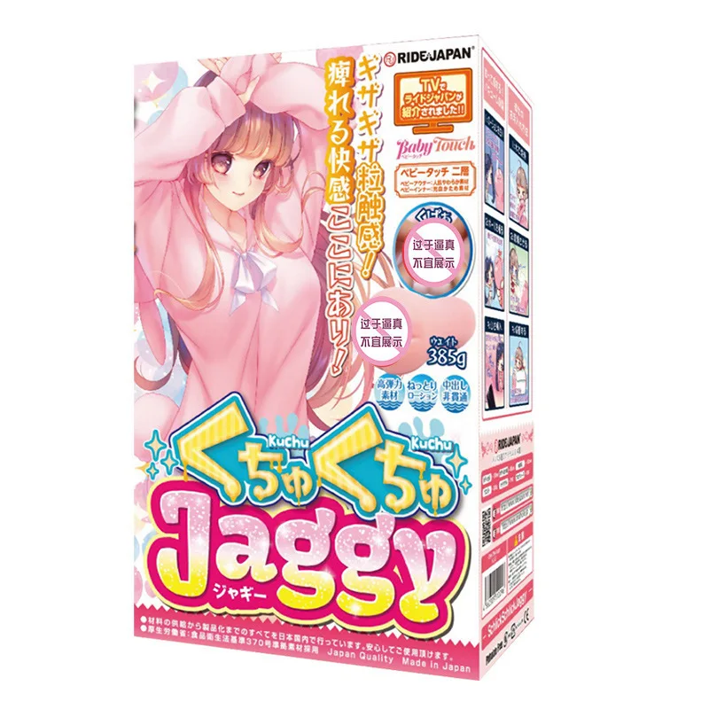 Japan Anime Masturbation Realistic Sawtooth Vagina Masturbator Pussy Sex Toys Exerciser Adult Supplies 18