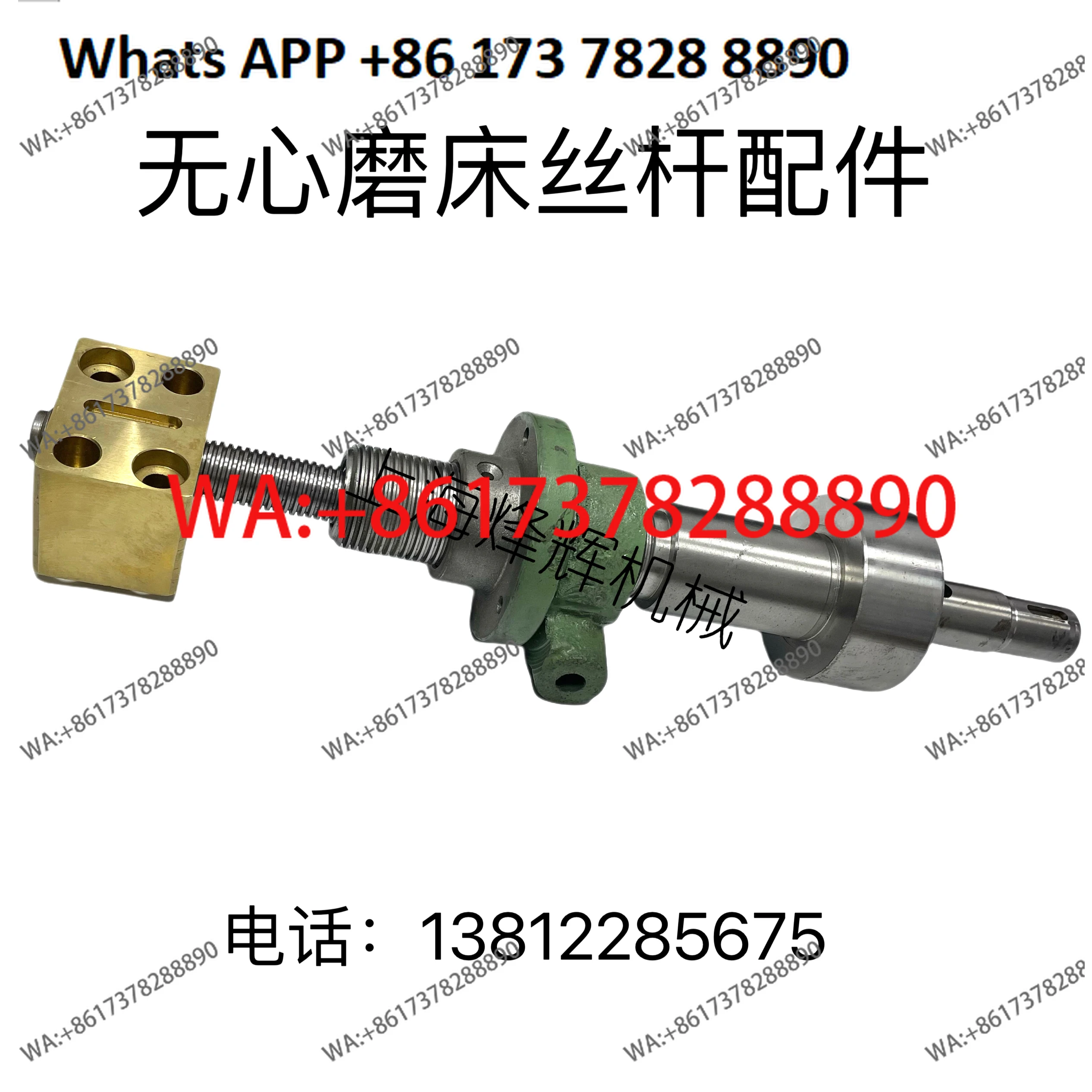 

Wuxi Machine Tool Factory MT1040A подающий винт, медная гайка, гнездо гайки, торцевая пластина, аксессуары для бескземных шлифовальных машин