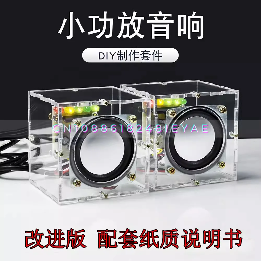 

Small Power Amplifier Audio Production Kit, Mini Speakers, Computer Speakers DIY Production Parts, Training Electronic Kit