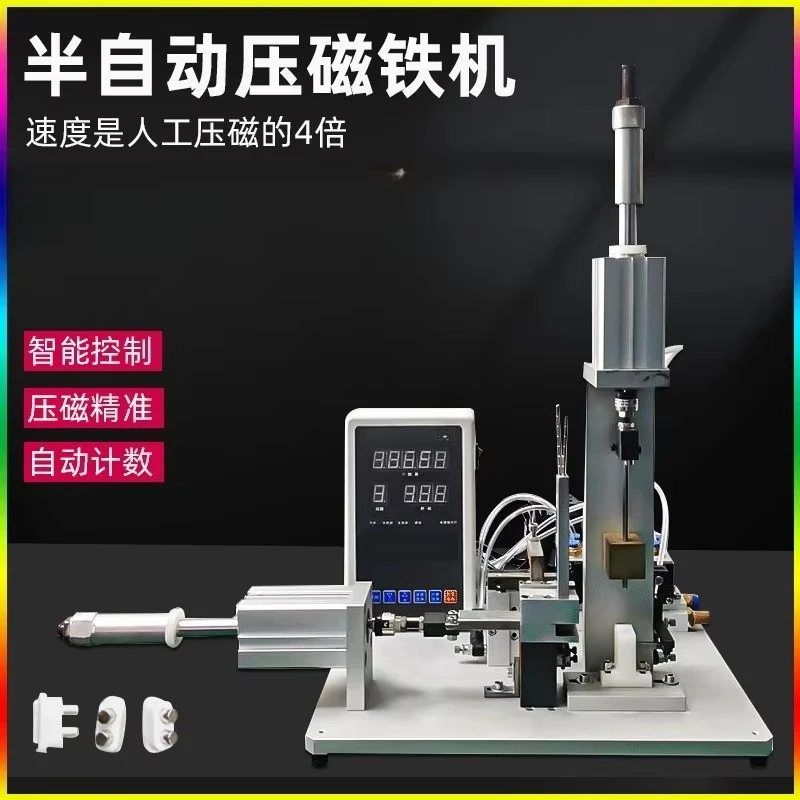 Magnet crimping machine bluetooth headset magnet assembly machine