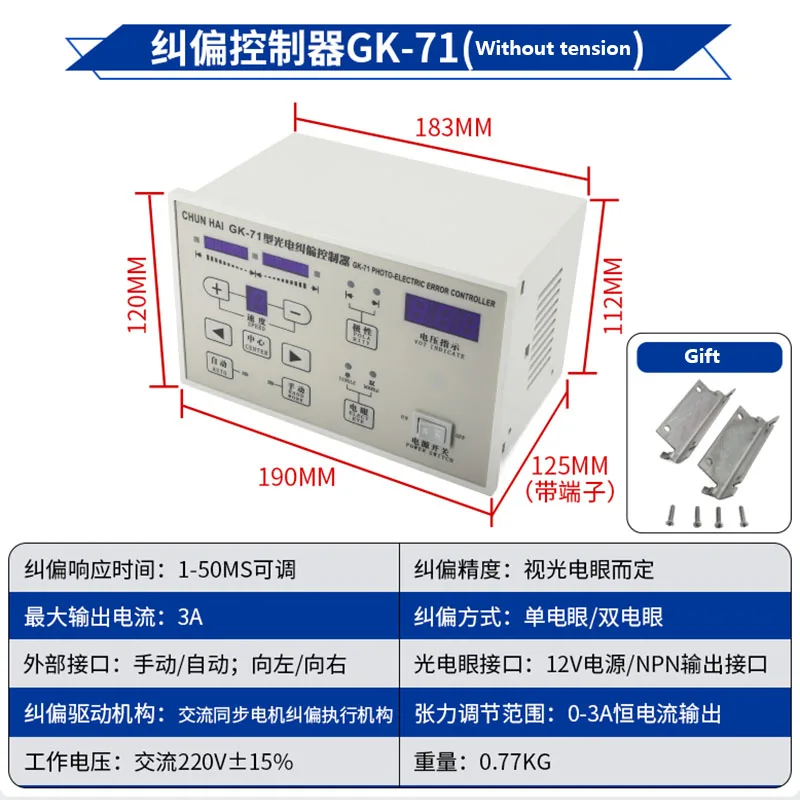 GK-71 Photoelectric Sutomatic Correction Controller with Single and Double Electric Eyes Switching GK-72 With Tension