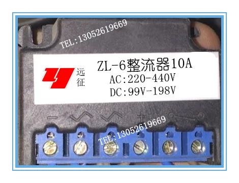 

Выпрямитель ZL-6, двигатель 10 А, тормоз, источник питания AC220V-440V DC99V-198V