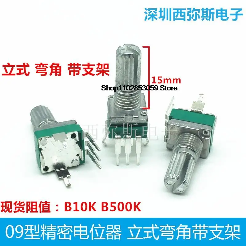 5 PZ 09 tipo potenziometro di precisione a collegamento singolo B10K B500K angolo verticale a 3 pin con staffa amplificatore del volume audio