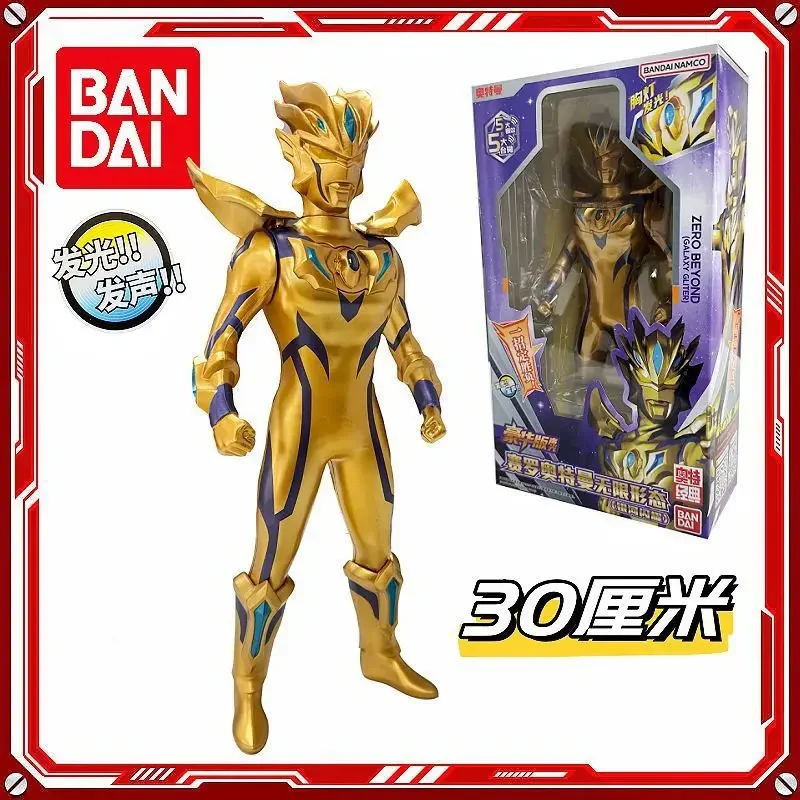 Bandai Deluxe Sound Light 30cm Altman Zero Infinite Form Galaxy Shining Action Figurine Desk Anime Model Toys Figures Gift