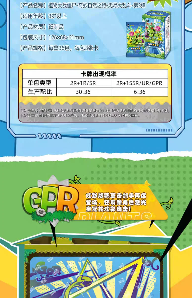 KAYOU Plants Vs. Zombies Karten Endloser Kampf - Komplettes Sortiment Wunderbare Naturreise Anime-Zubehör Feiertagsgeschenke Spielzeug – Detail 25