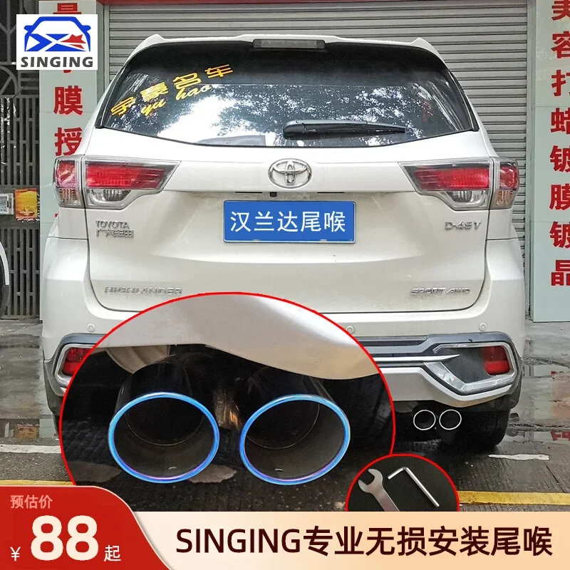 Suitable for 2015 16-24 Toyota New Highlander Modification Special Tailpipe Dual Outlet Exhaust Pipe Cover Decoration Products