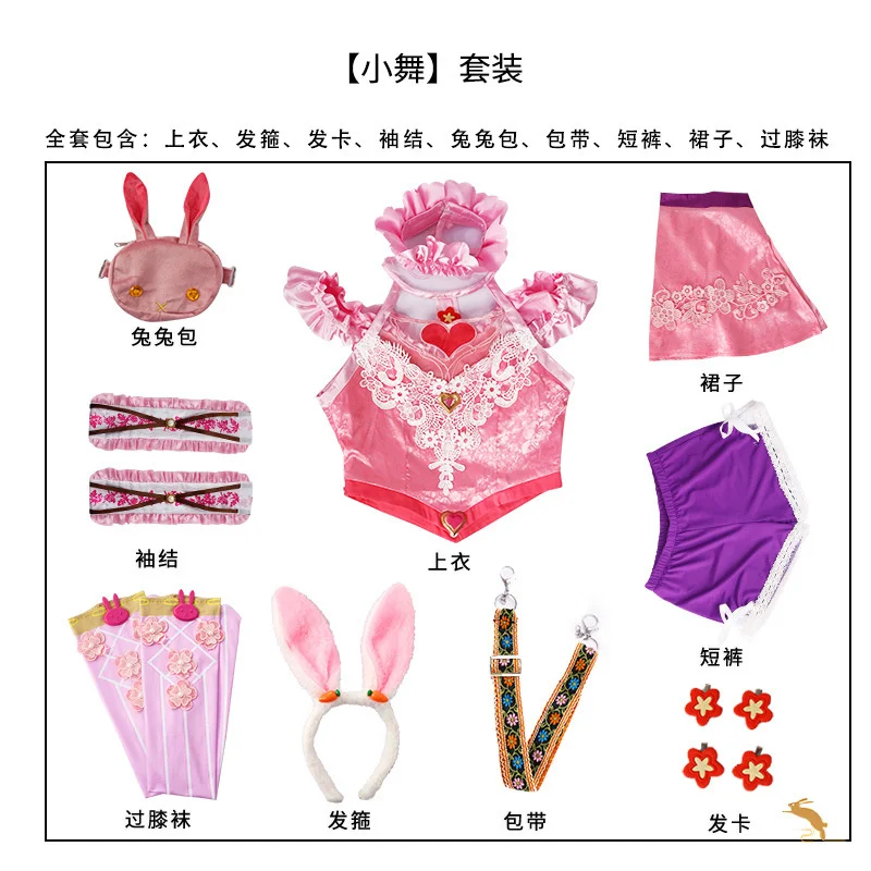 نفس الملابس آذان أرنب تأثيري Xiaowu فستان الأميرة فستان القماش لطيف دعوى النساء فستان Douluo Dalu الرقص تأثيري الملابس