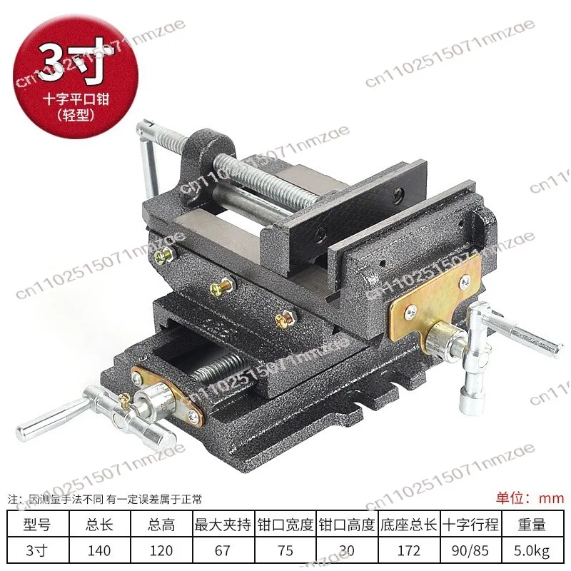 Vise Work Bench Drilling and Milling Machine Special Cross Pliers NEW 3-inch Precision Cross Vise Heavy Duty Vise Two-way Mobile