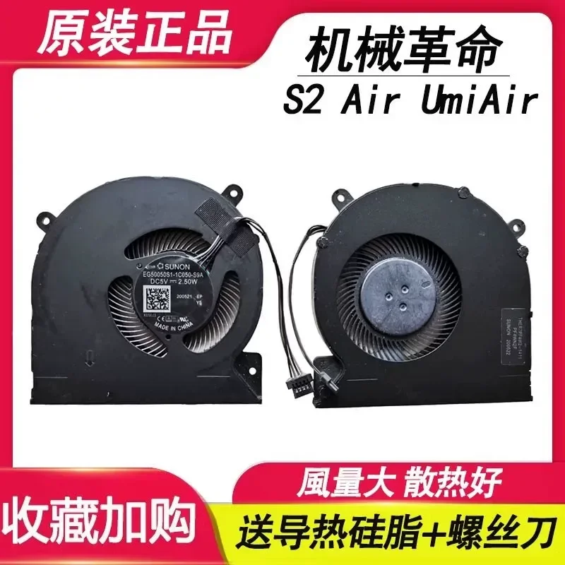 for Shenzhou Jingshield U43S1 U45A1 U45S1 S2 U43E1 U47T1 Wheat S436 Fan