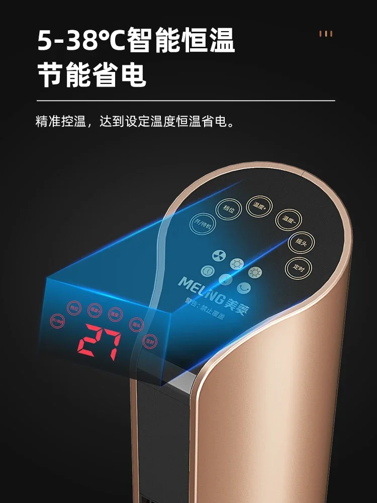 Meiling 220V Heater Household Energy-saving Electricity-saving Electric Heating Bathroom Fast Heating Vertical Hot Air Heater