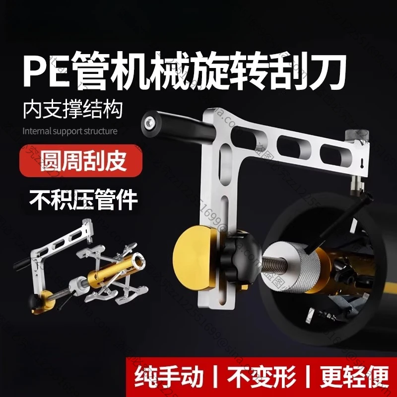 Suitable for 200/315pe Pipe Deoxidizing Layer Scraper GasPipe Steel Mesh Skeleton Tube Manual Oxide Removal Scraper