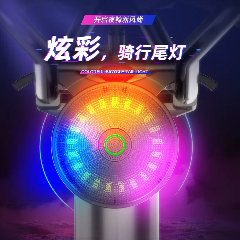 

Colorful bicycle tail induction road bike riding equipment night riding warning light light intelligent charging light