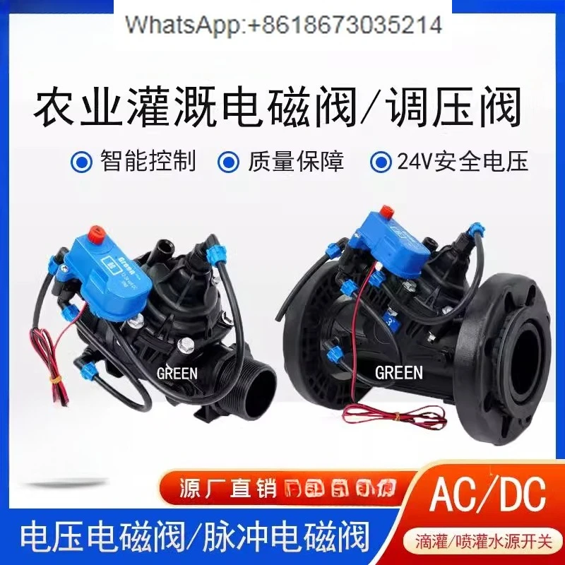 

Solenoid valve agricultural irrigation 2 inch 3 4 6 remote control voltage pulse