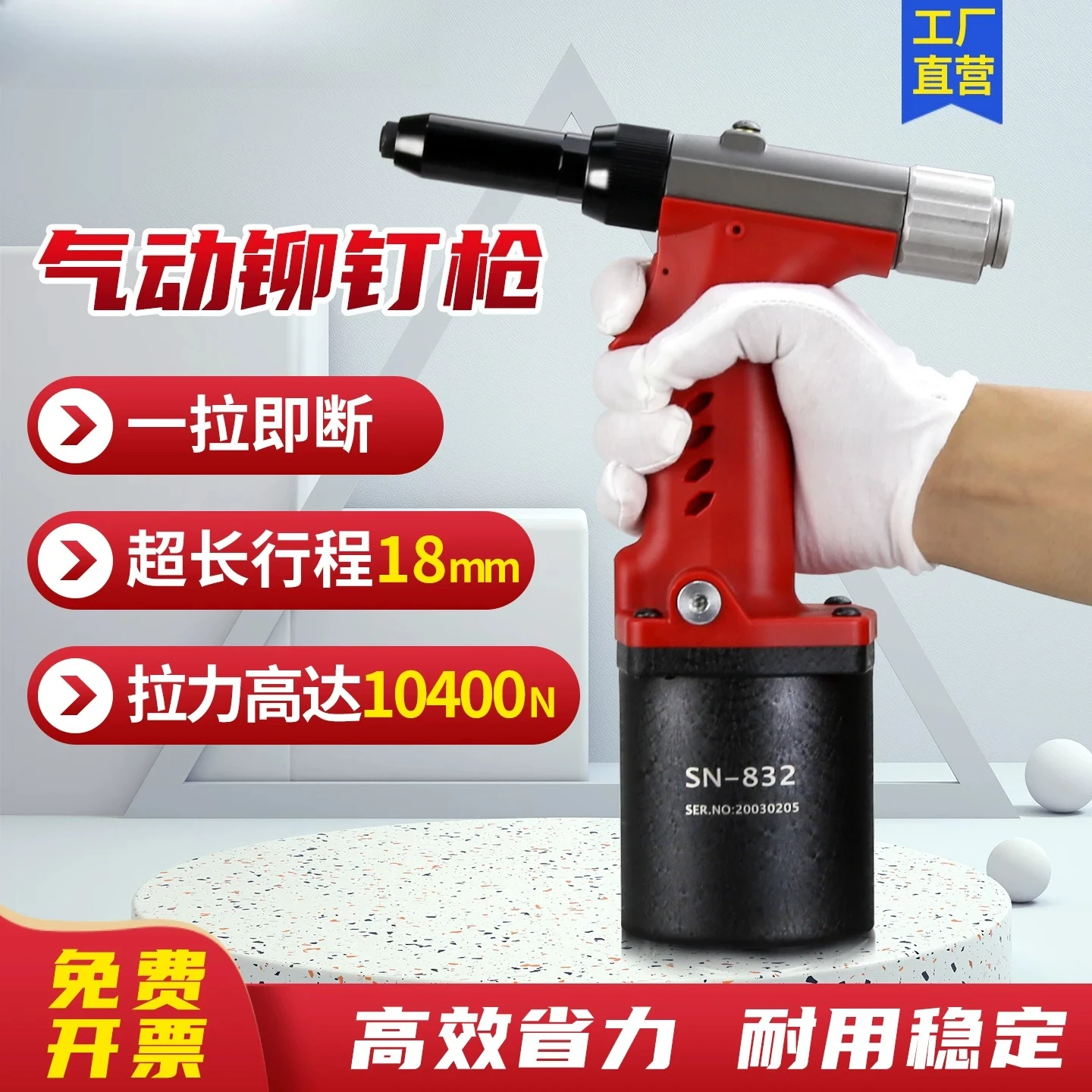 Speed resistant pneumatic rivet gun Industrial grade automatic nail gun Strong tension Fast riveting tool rivet gun