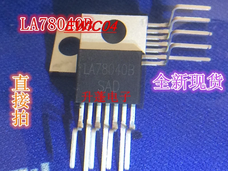 10pieces Original stock  LA78040B LA78040 TO220-7