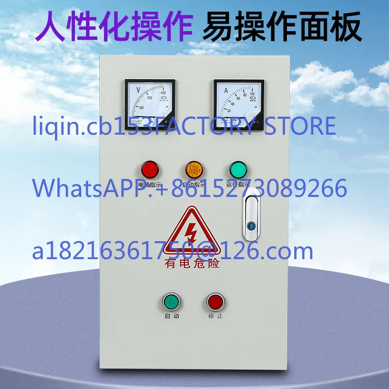 Control box Self-coupling distribution box Step-down three-phase motor Fan water pump Soft starter 15kw