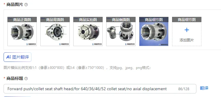 Forward push/collet seat shaft head/for 640/36/46/52 collet seat/no axial displacement