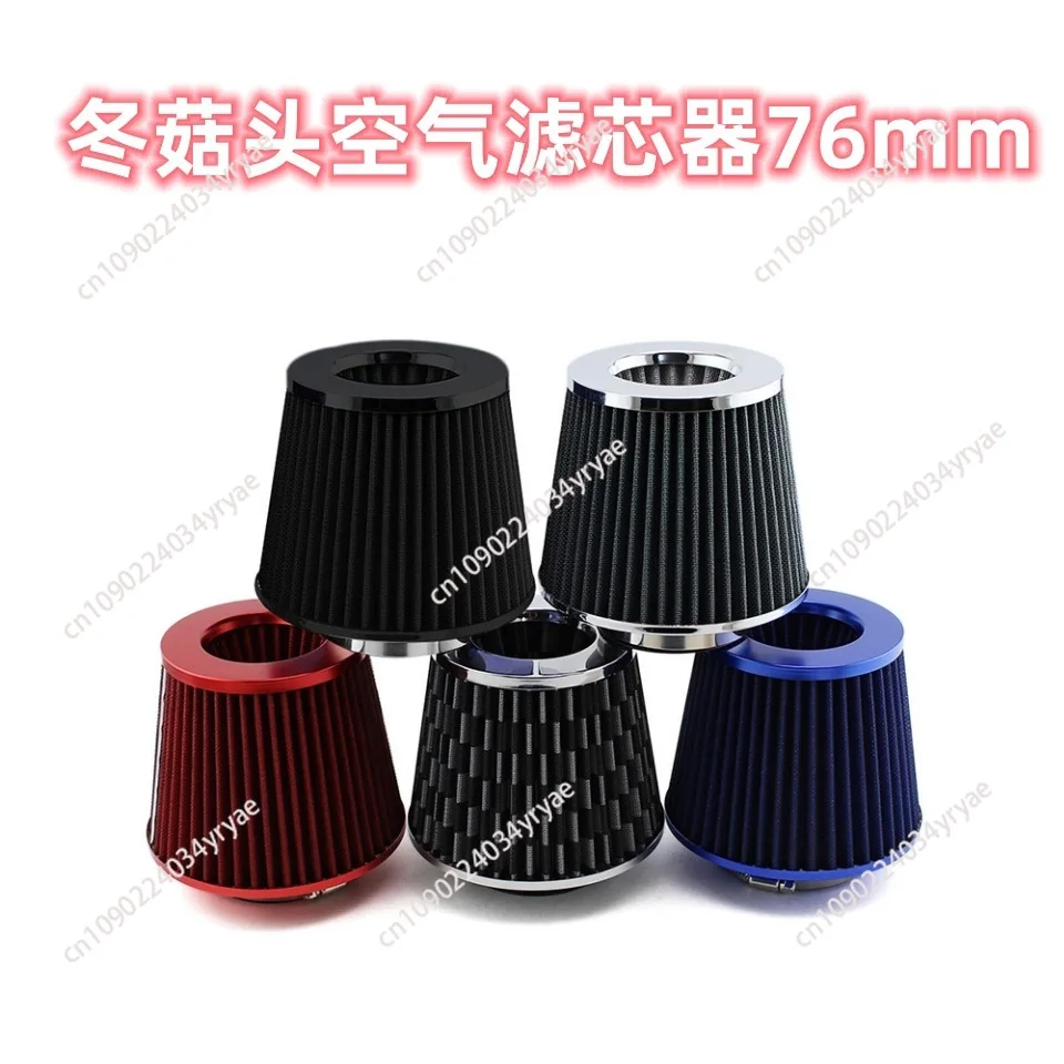 Car modified mushroom head air filter large flow intake mushroom head air filter 76mm universal port